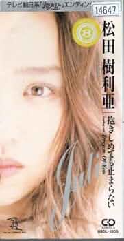 松田樹利亜 / Another I　DVD付 2枚組 松田樹利亜 / Another I DVD付 2枚組 松田樹利亜 / Another I